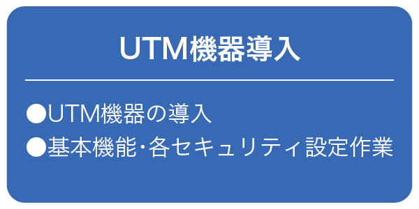 画像：セキュアな環境を、柔軟なメニュー体系で提供