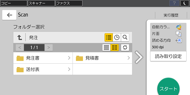 STEP2を表した画像